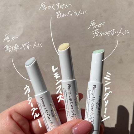 プランプリップケアスクラブ+/キャンメイク/リップスクラブを使ったクチコミ(2枚目)