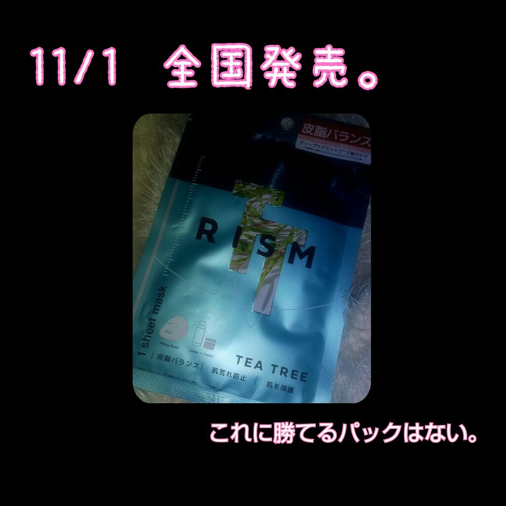 ディープケアマスク ティーツリー/RISM/シートマスク・パックを使ったクチコミ(1枚目)