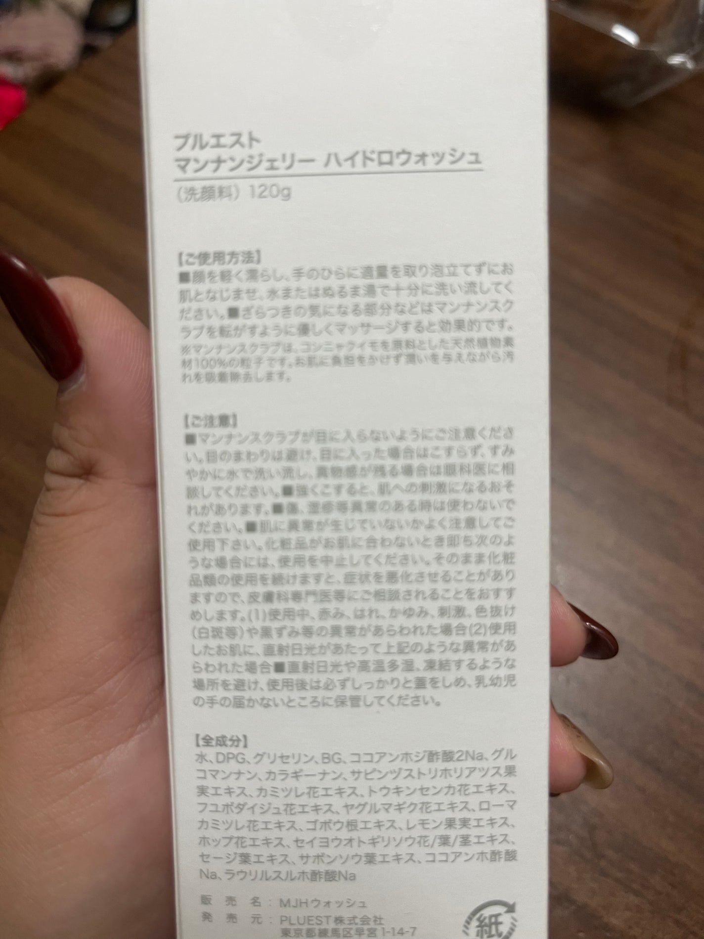 マンナンジェリーハイドロウォッシュ/PLUEST/洗顔料を使ったクチコミ(3枚目)