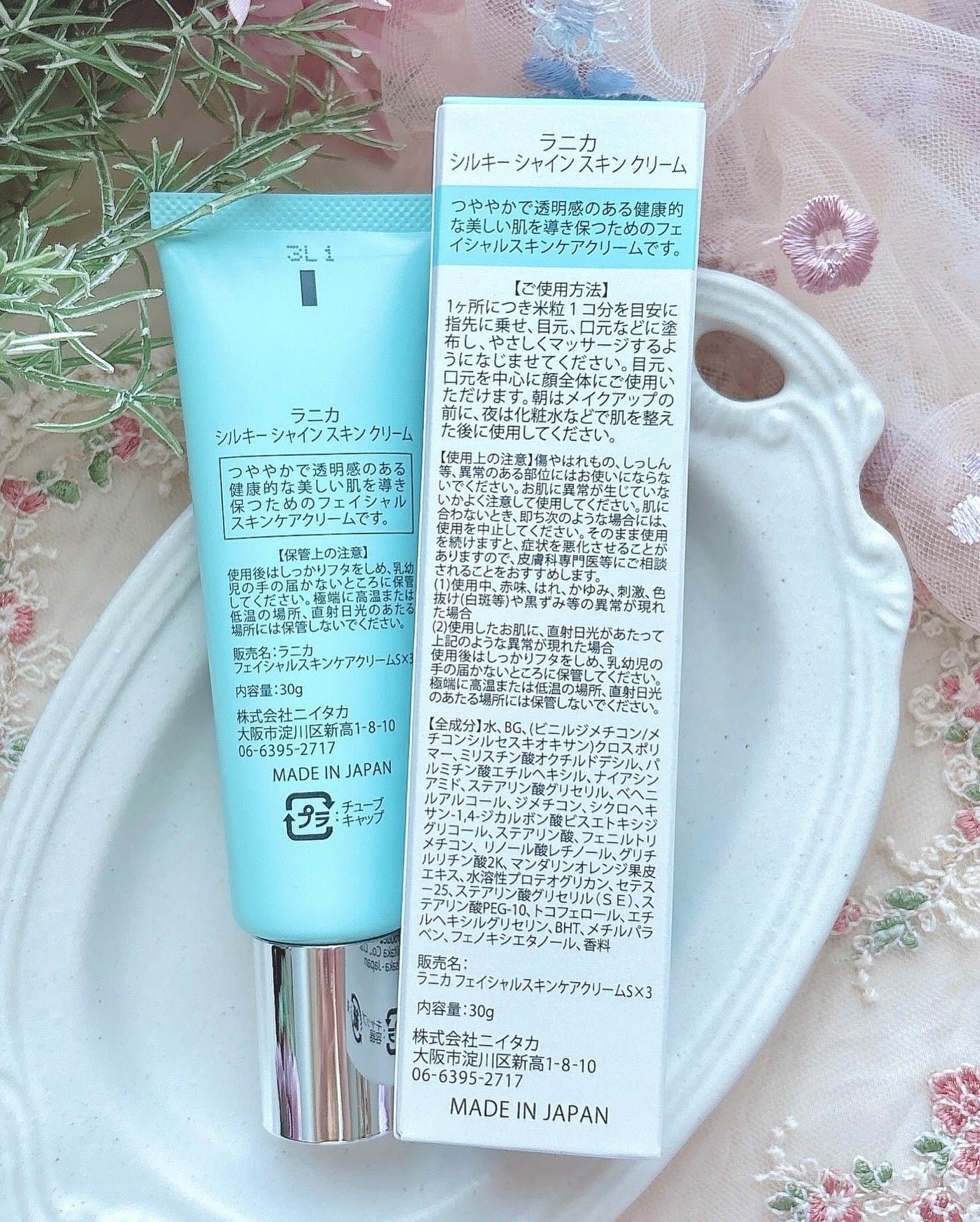 シルキーシャインスキンクリーム/LANiXCA/フェイスクリームを使ったクチコミ(6枚目)