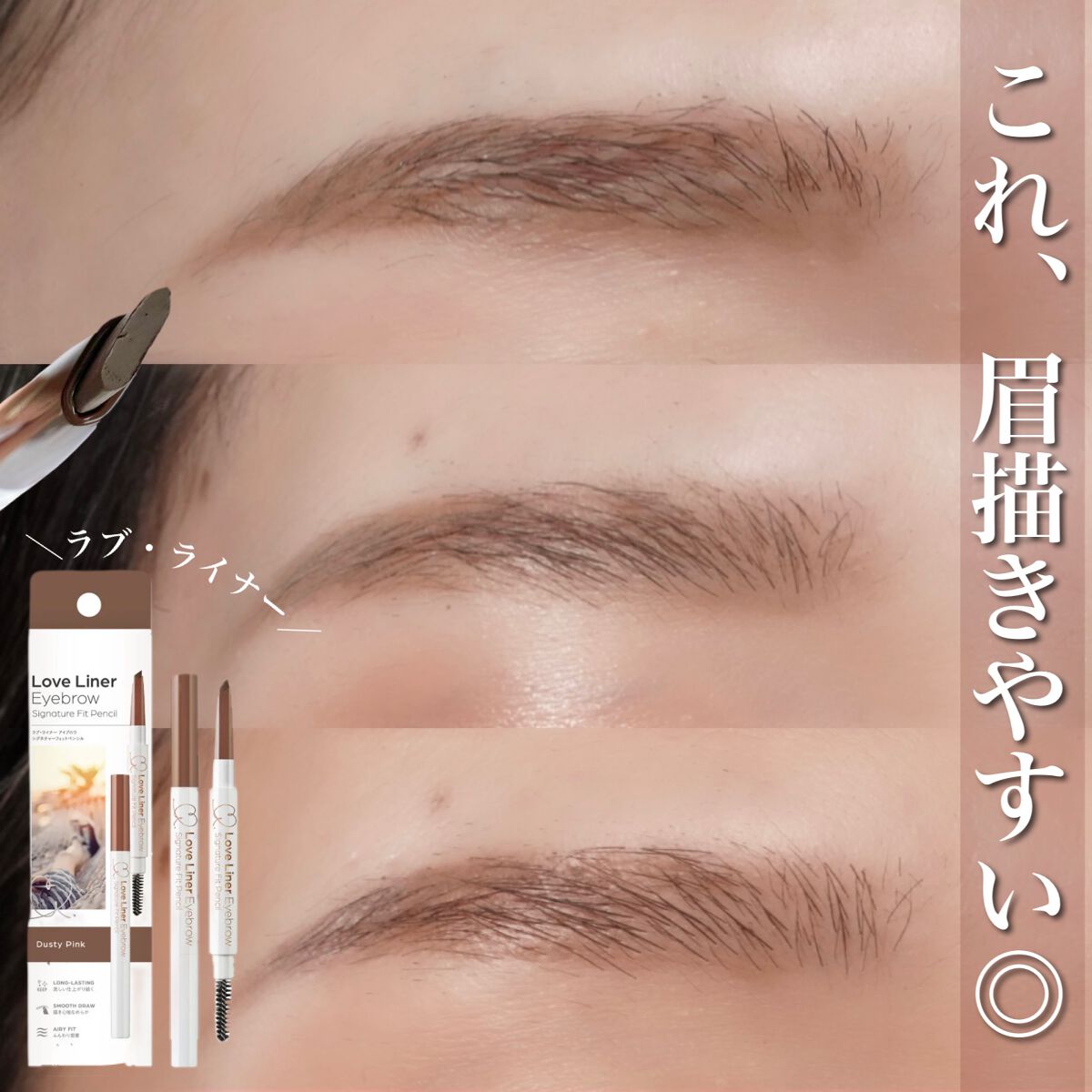 ラブ・ライナー シグネチャーフィットペンシル<アイブロウ>/ラブ・ライナー/アイブロウペンシルを使ったクチコミ(1枚目)