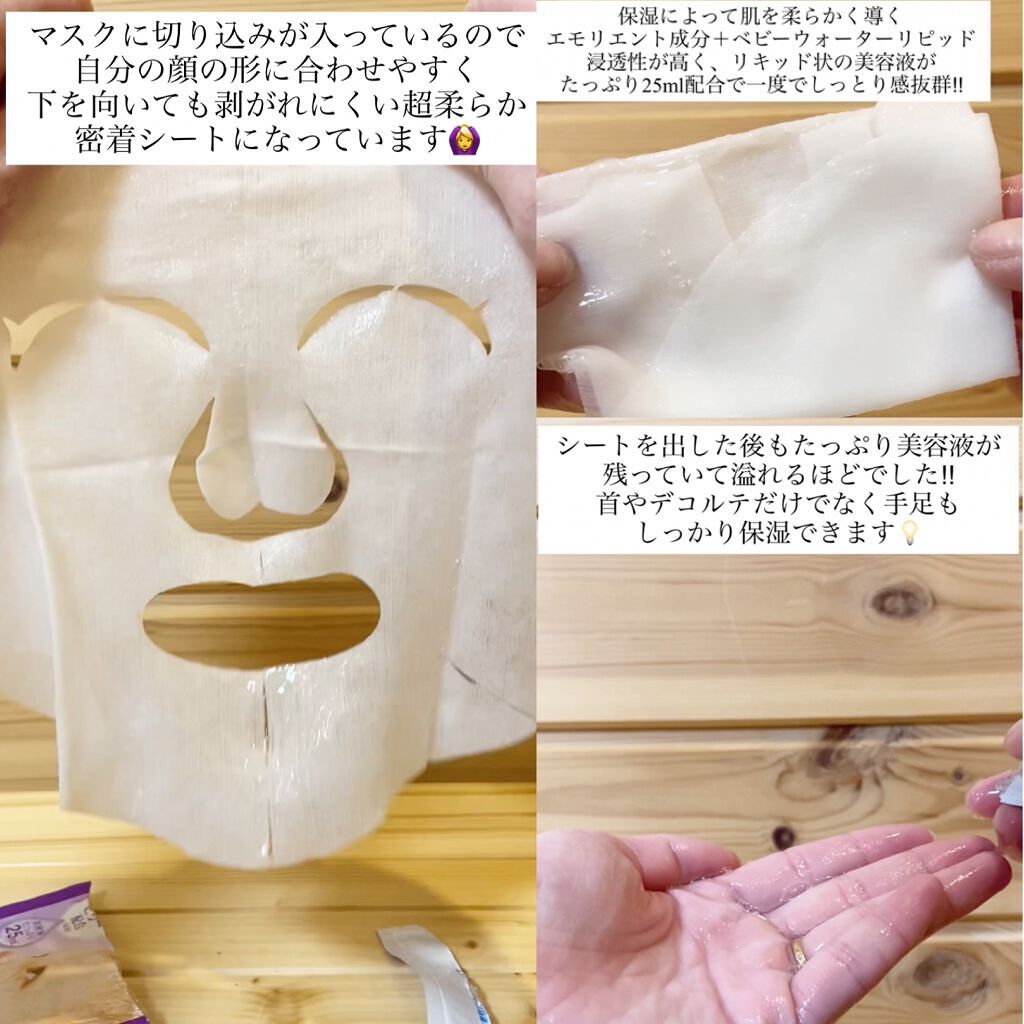 シートマスク やわらか/バリアリペア/シートマスク・パックを使ったクチコミ(2枚目)