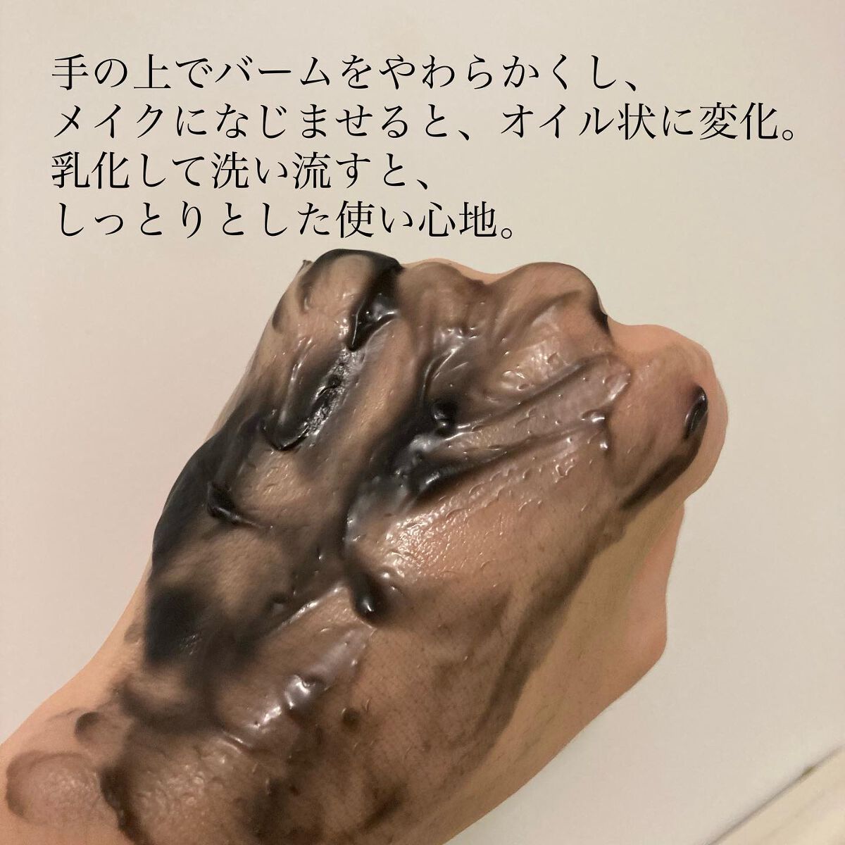 ソフティモ クリアプロ クレンジングバーム CICA ブラック/ソフティモ/クレンジングバームを使ったクチコミ(8枚目)