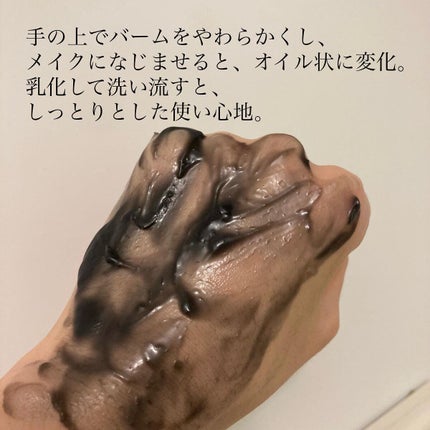 ソフティモ クリアプロ クレンジングバーム CICA ブラック/ソフティモ/クレンジングバームを使ったクチコミ(8枚目)