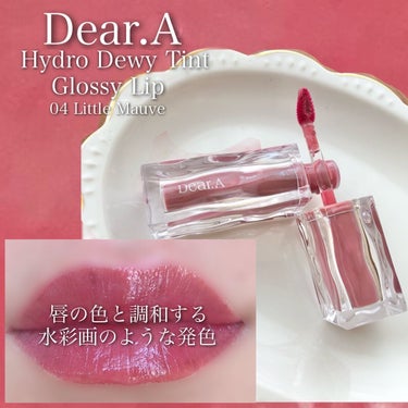 @dear.a_japan_official様より頂きました🕊️

👄ハイドロデュイティント👄
まるでプリンのようにぷるんとしたティントリップ
低粘土グロウオイルはベタベタせず時間が経っても乾きにくい保