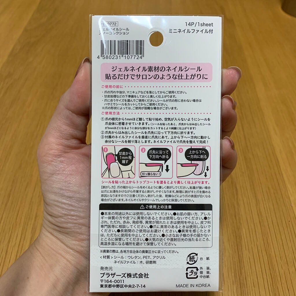 貼るジェルネイル/セリア/ネイルシールを使ったクチコミ(3枚目)