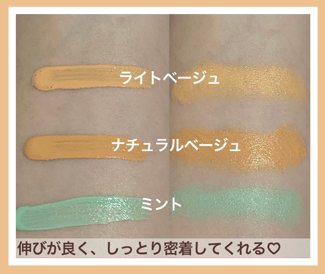 &.リキッドコンシーラー/DAISO/リキッドコンシーラーを使ったクチコミ(2枚目)