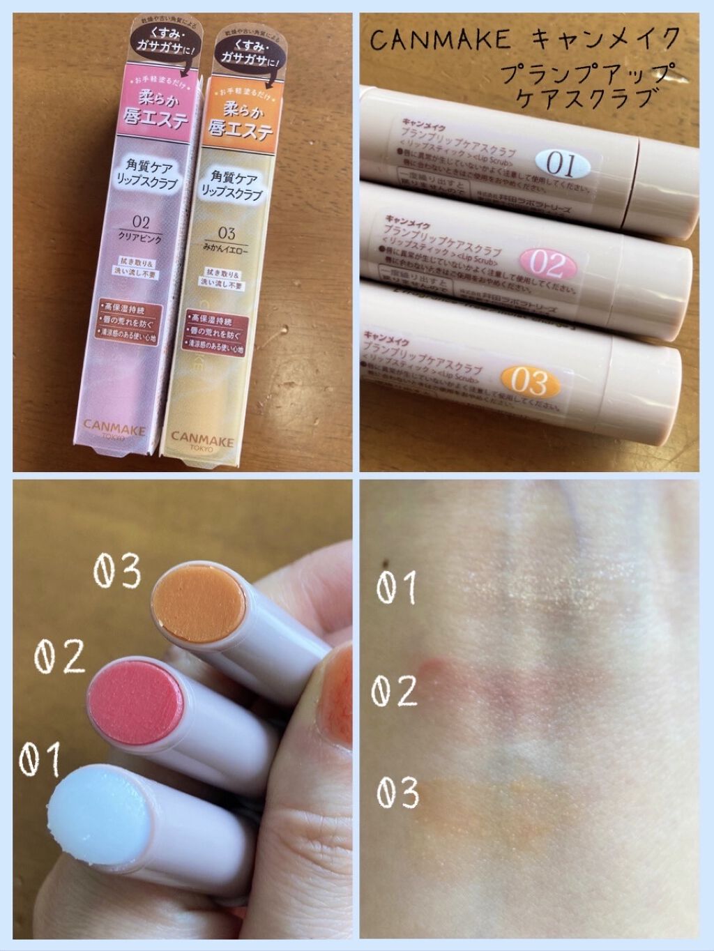 プランプリップケアスクラブ/キャンメイク/リップスクラブを使ったクチコミ（1枚目）