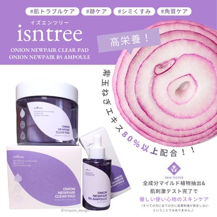 オニオンニューペア クリアパッド/Isntree/トナーパッドを使ったクチコミ(2枚目)