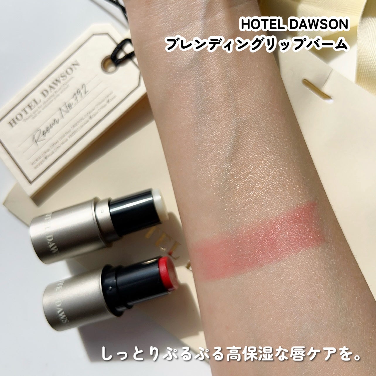ボディケア ミニ デュオ ギフトセット/HOTEL DAWSON/その他キットセットを使ったクチコミ(7枚目)
