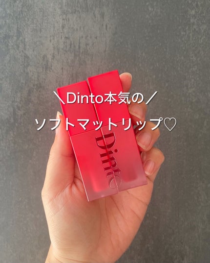 マダムバタフライコレクション ブラーニングリップベール/Dinto/口紅を使ったクチコミ(1枚目)