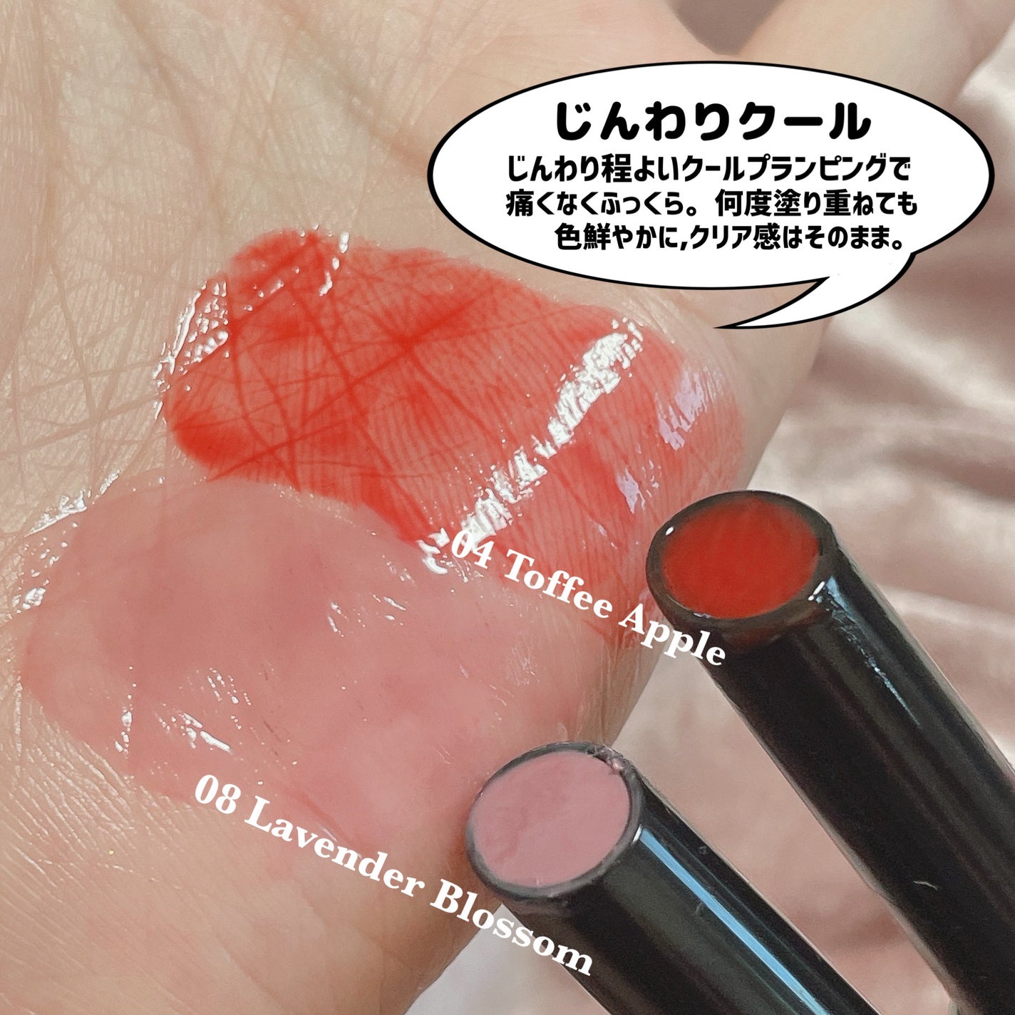 ゲットイットティントグレーズバーム/TONYMOLY/リップティントを使ったクチコミ(4枚目)