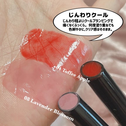 ゲットイットティントグレーズバーム/TONYMOLY/リップティントを使ったクチコミ(4枚目)