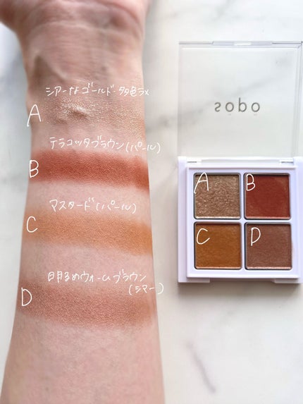 アイパレット/sopo/アイシャドウパレットを使ったクチコミ(3枚目)