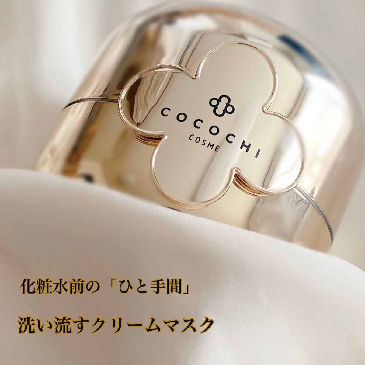 AG アルティメット フェイシャルクリームマスク/AGアルティメット/フェイスクリームを使ったクチコミ（1枚目）