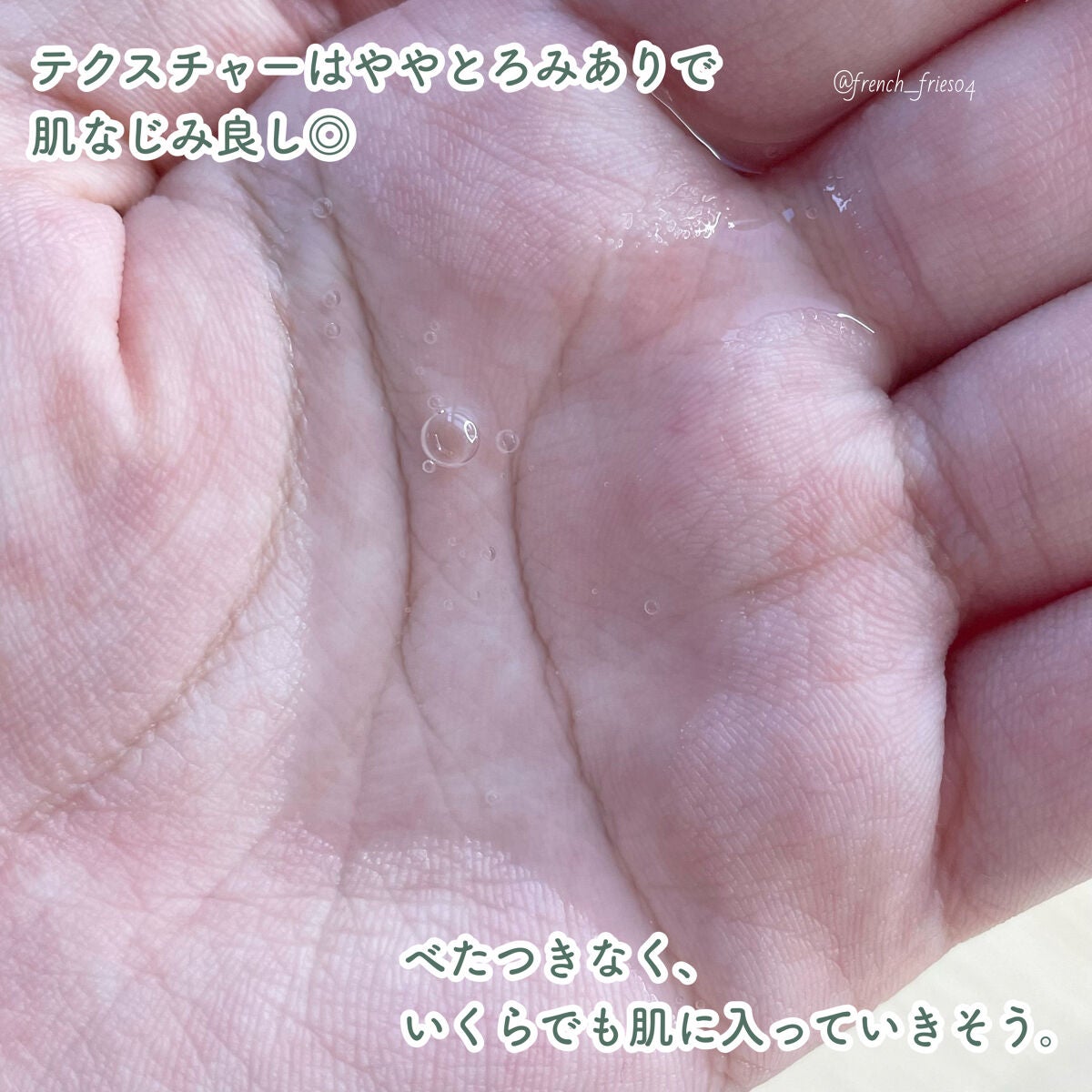 シカマヌ トナー/parnell/化粧水を使ったクチコミ(2枚目)