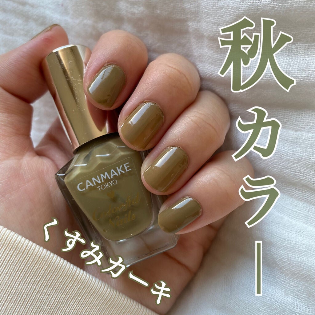 カラフルネイルズ/キャンメイク/マニキュアを使ったクチコミ(1枚目)