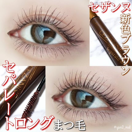 セパレートロングマスカラ/CEZANNE/マスカラを使ったクチコミ(1枚目)