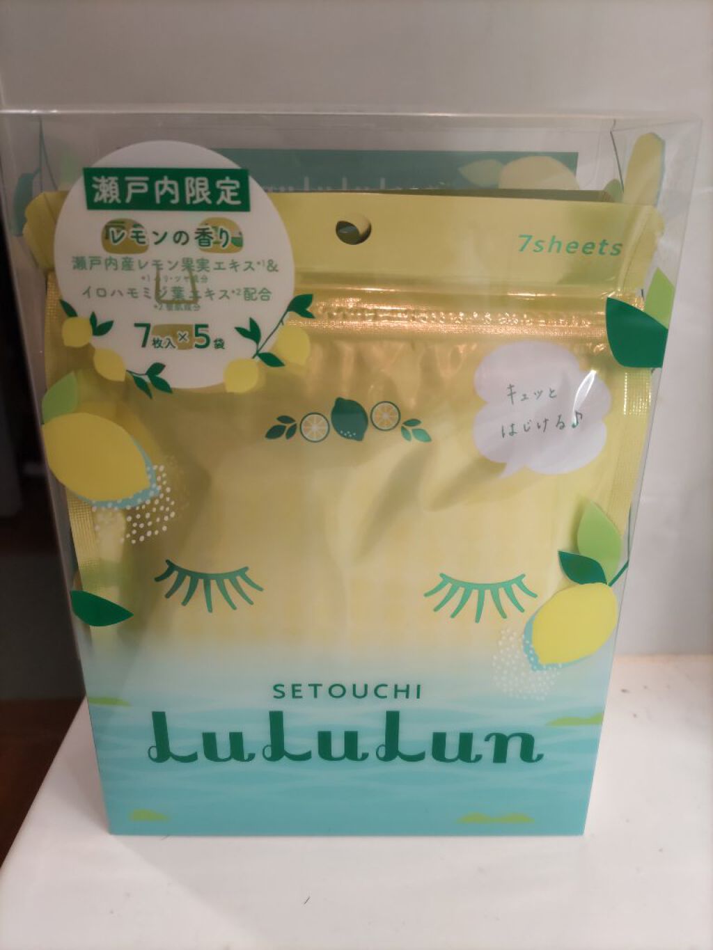 瀬戸内ルルルン（レモンの香り）/ルルルン/シートマスク・パックを使ったクチコミ（1枚目）