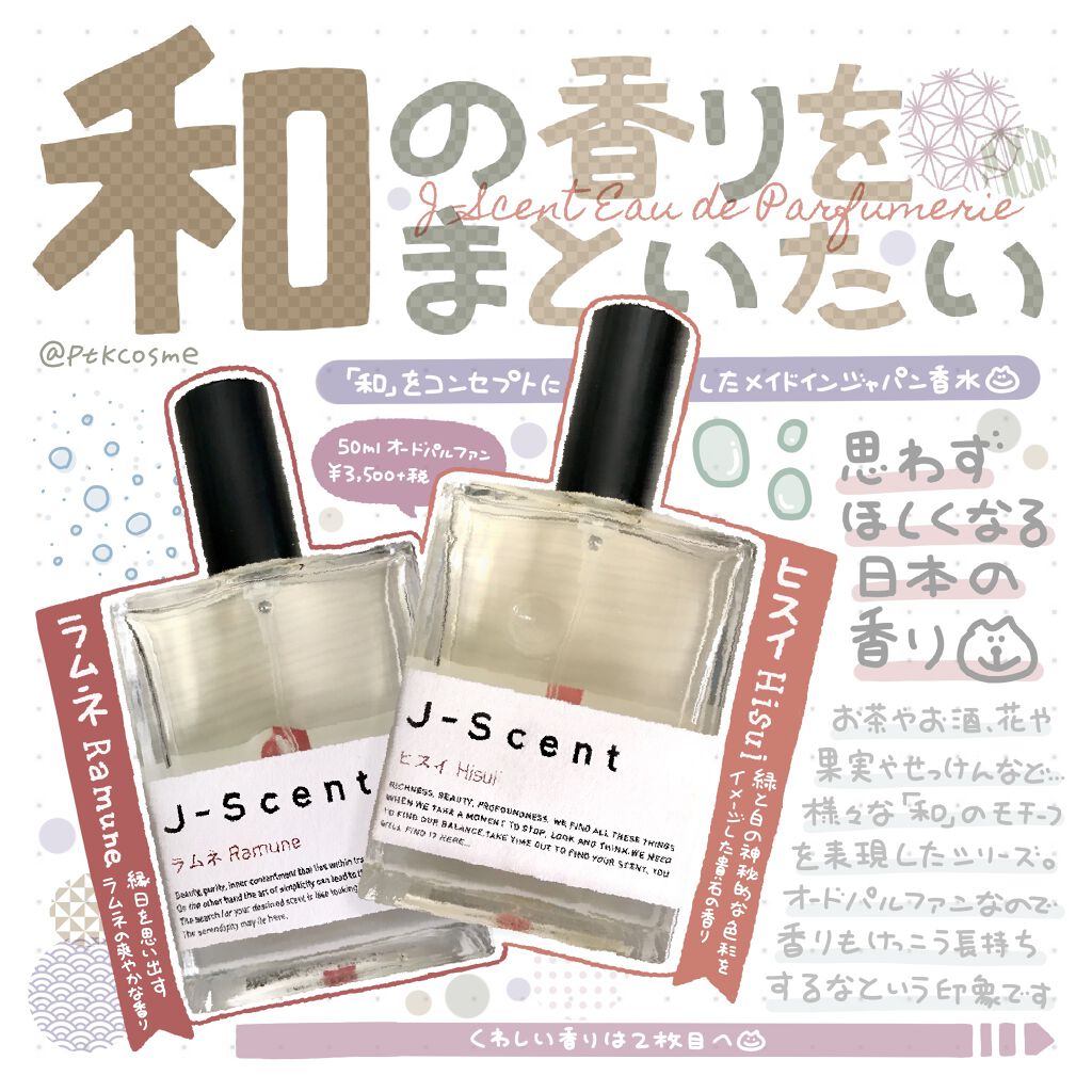 1155円 格安人気 和の香水 J-Scent ジェイセント 力士 Sumo Wrestler