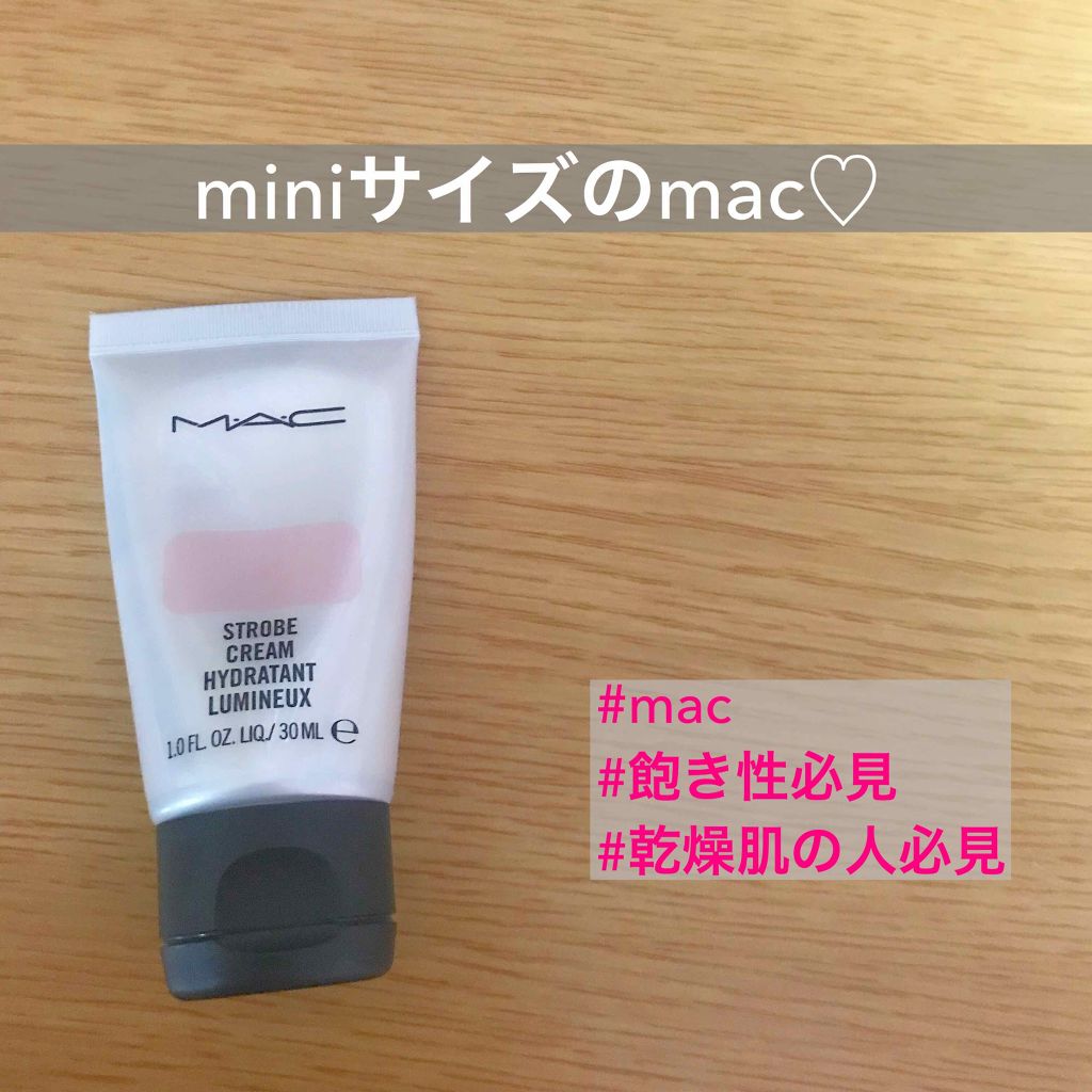 ストロボクリーム/M・A・C/化粧下地を使ったクチコミ(1枚目)