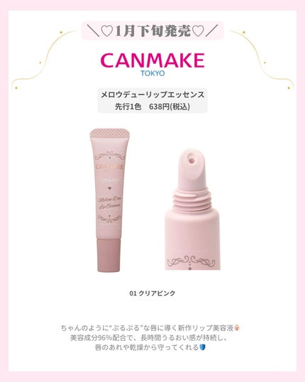 メタルックマスカラ~ボリュームルック~/キャンメイク/マスカラを使ったクチコミ(2枚目)