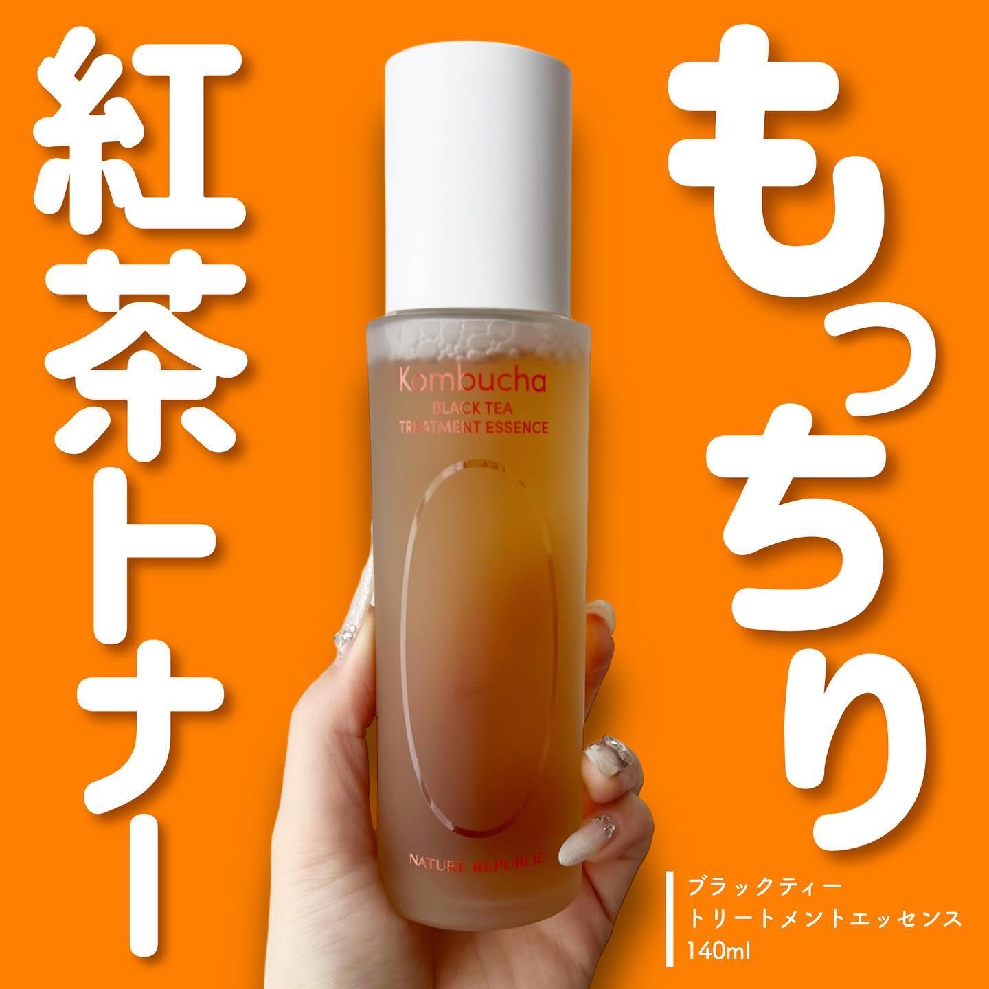 Kombuchaブラックティー90トリートメントエッセンス/ネイチャーリパブリック/化粧水を使ったクチコミ（1枚目）