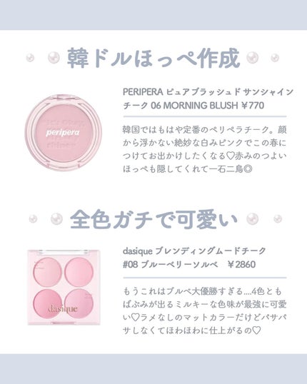ピュア ブラッシュド サンシャイン チーク/PERIPERA/パウダーチークを使ったクチコミ(3枚目)