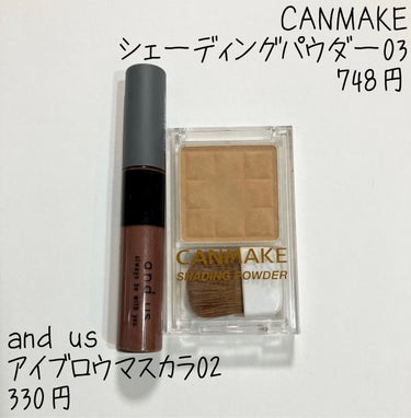 and us アイブロウマスカラのクチコミ「リピなし残念コスメ💦今回は2つ紹介します。


────────────

CANMAKEシェ.....」（2枚目）