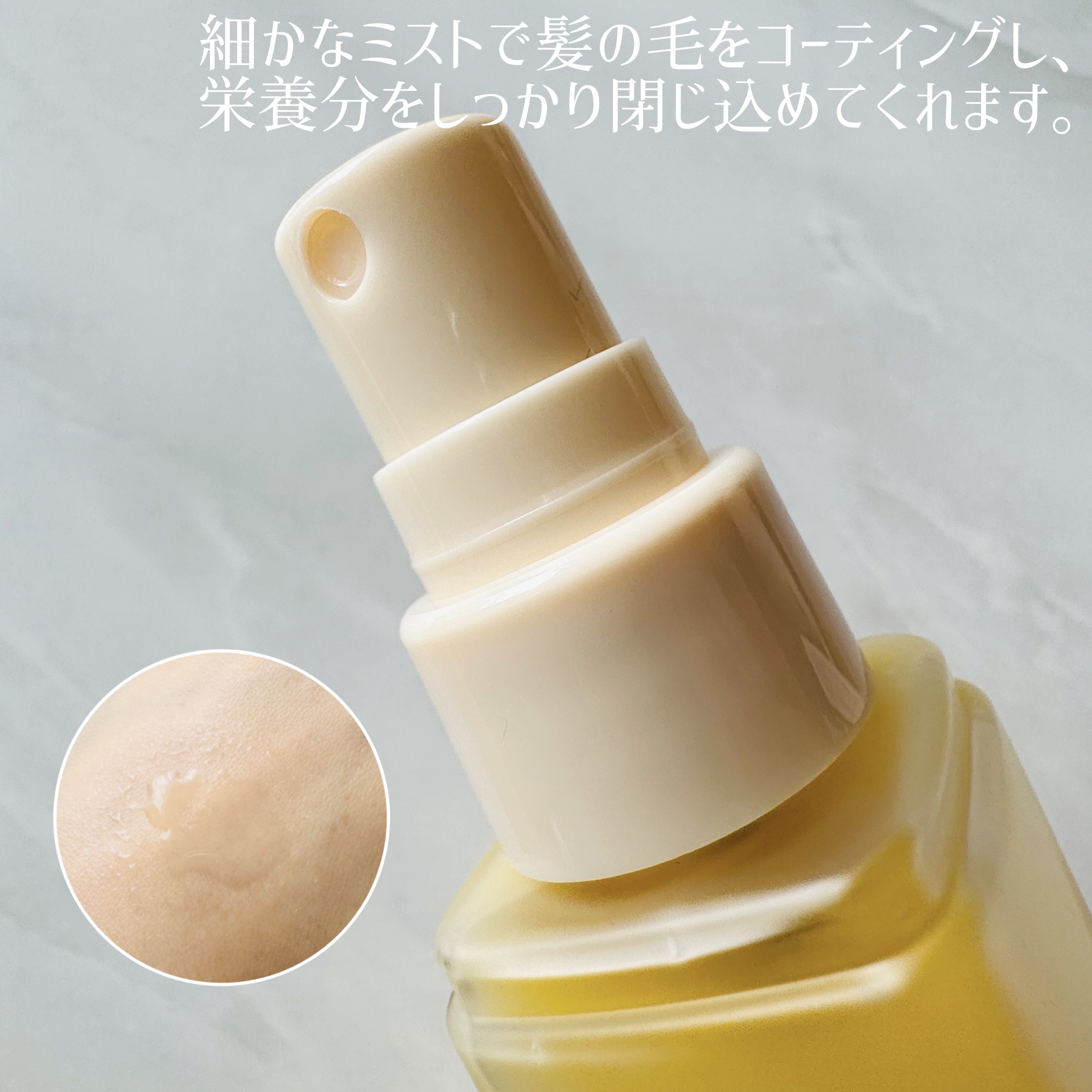 クリーミーベールヘアミスト サンセットハニー/narka/ヘアミストを使ったクチコミ（2枚目）