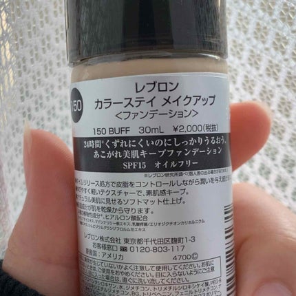 カラーステイ メイクアップ N/REVLON/リキッドファンデーションを使ったクチコミ(2枚目)