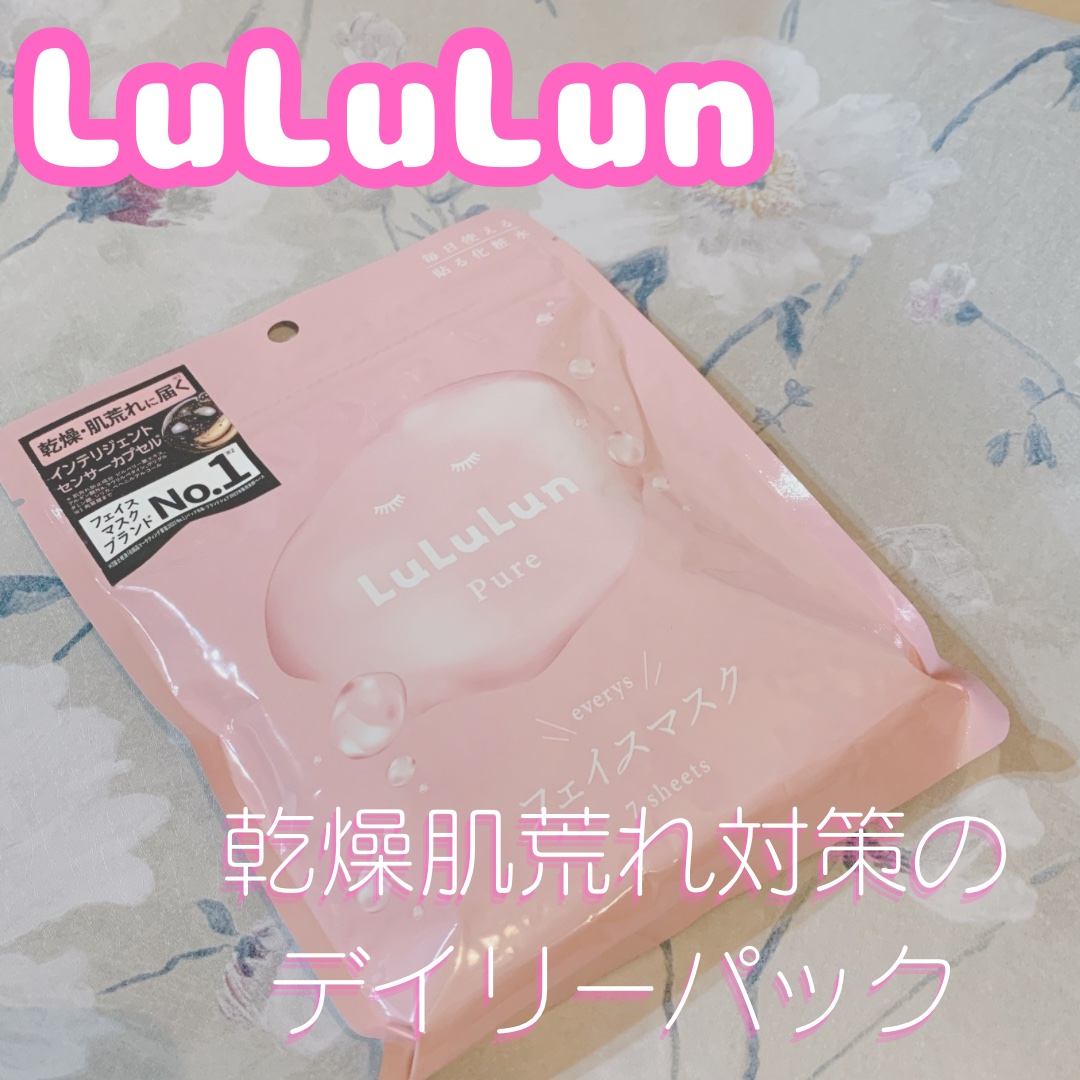 ルルルンピュア エブリーズ/ルルルン/シートマスク・パックを使ったクチコミ（1枚目）