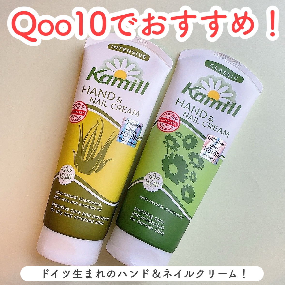 ハンド＆ネイルクリーム クラシック 100ML/カミール/ハンドクリームを使ったクチコミ（1枚目）