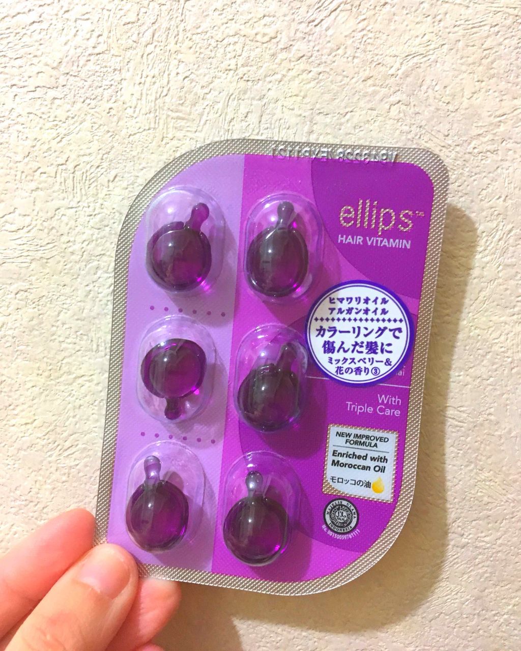 ヘアーオイル【トリートメント】/ellips/ヘアオイルを使ったクチコミ（1枚目）