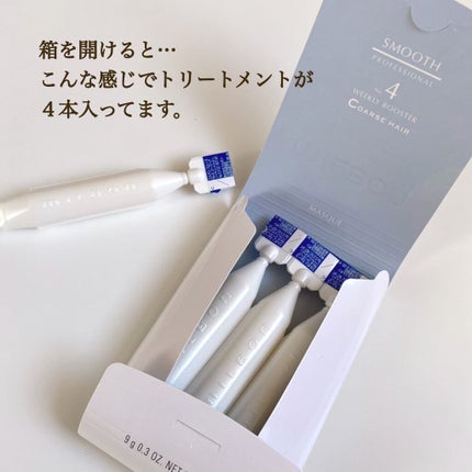 No.4 ウィークリーブースター Coarse hair/ミルボン/洗い流すヘアトリートメントを使ったクチコミ(2枚目)