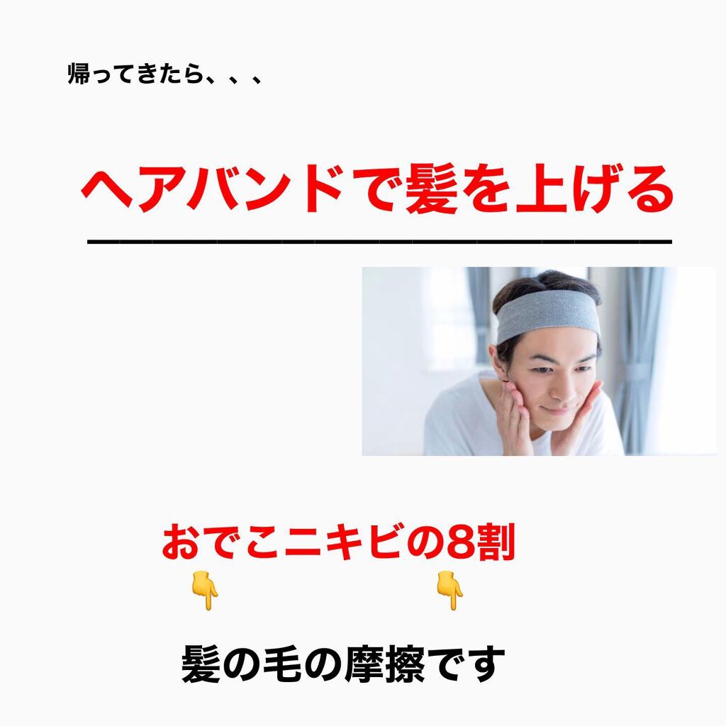 kento@パーソナルスキンケア on LIPS 「こんばんは!けんとです!1日5分!!そんなケアがあればおでこニ..」(3枚目)