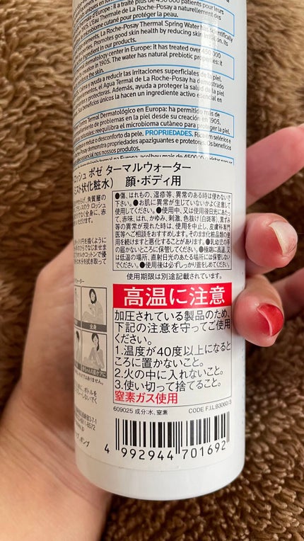 ターマルウォーター/ラ ロッシュ ポゼ/ミスト状化粧水を使ったクチコミ(3枚目)