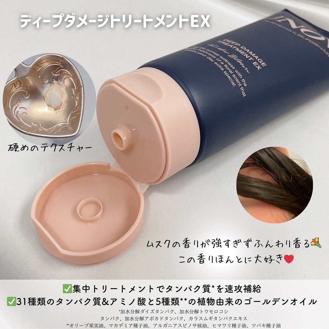 ディープダメージトリートメントEX/UNOVE/洗い流すヘアトリートメントを使ったクチコミ(2枚目)