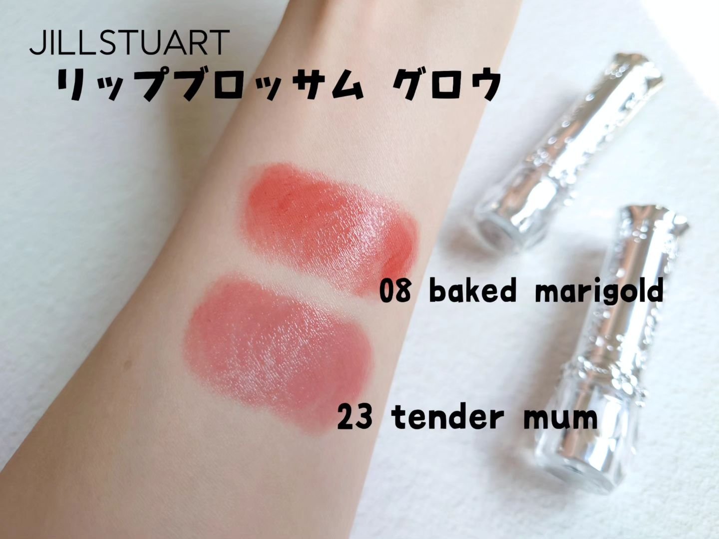 ジルスチュアート　リップブロッサム グロウ 23 tender mum/JILL STUART/口紅を使ったクチコミ（3枚目）