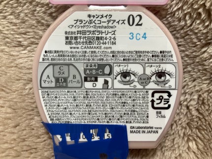 プランぷくコーデアイズ/キャンメイク/パウダーアイシャドウを使ったクチコミ(2枚目)