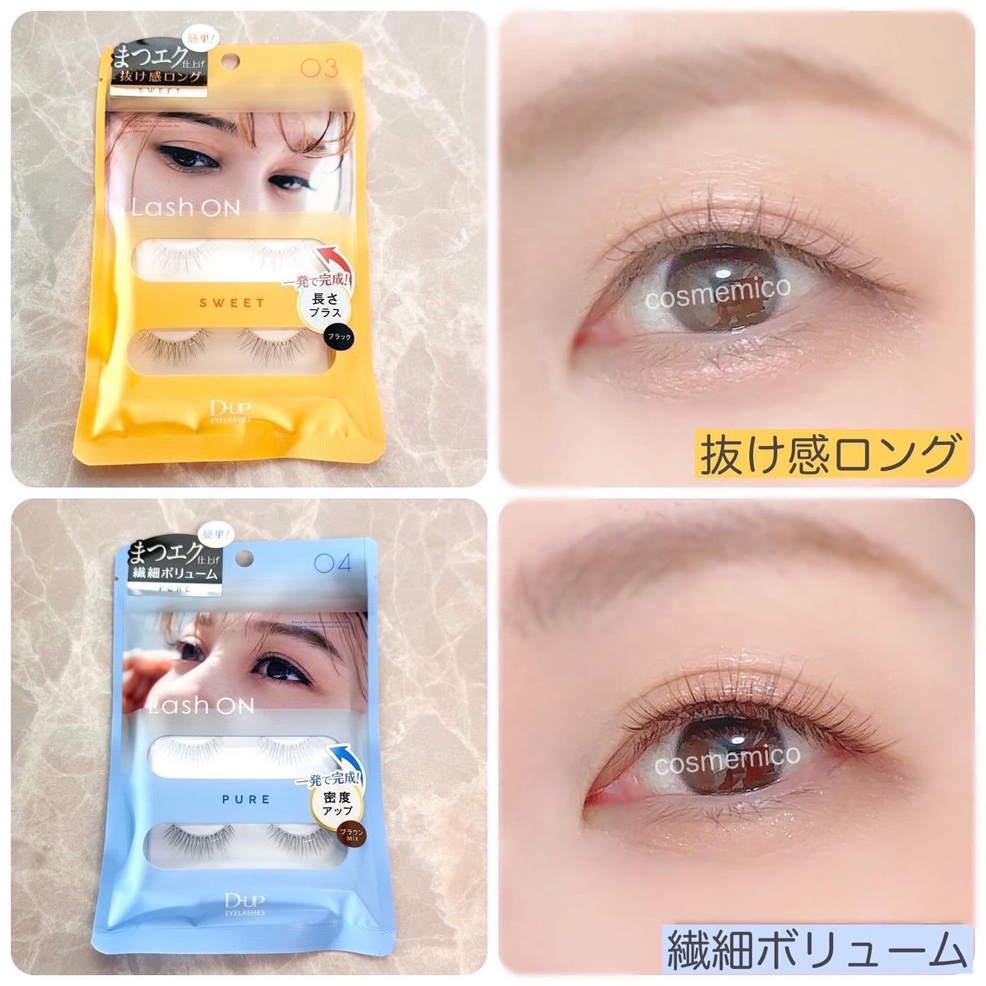 ラッシュオン/D-UP/つけまつげを使ったクチコミ(4枚目)