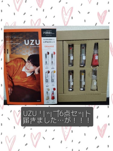 … on LIPS 「こんにちは🙋‍♀今回は楽しみにしていたUZUのリップセットが届..」（1枚目）