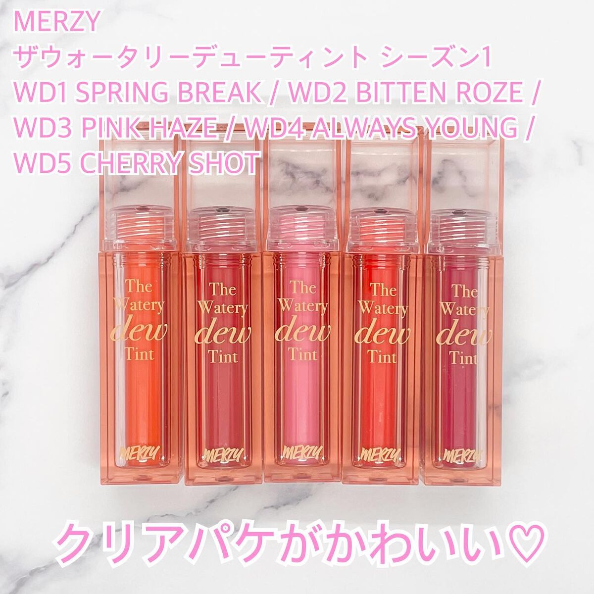 ザ ウォータリーデューティント/MERZY/リップティントを使ったクチコミ（2枚目）