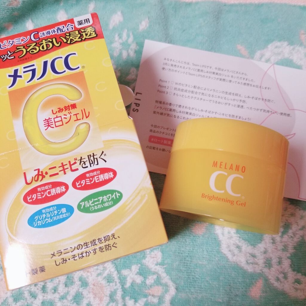 薬用しみ対策美白ジェル/メラノCC/フェイスクリームを使ったクチコミ(1枚目)