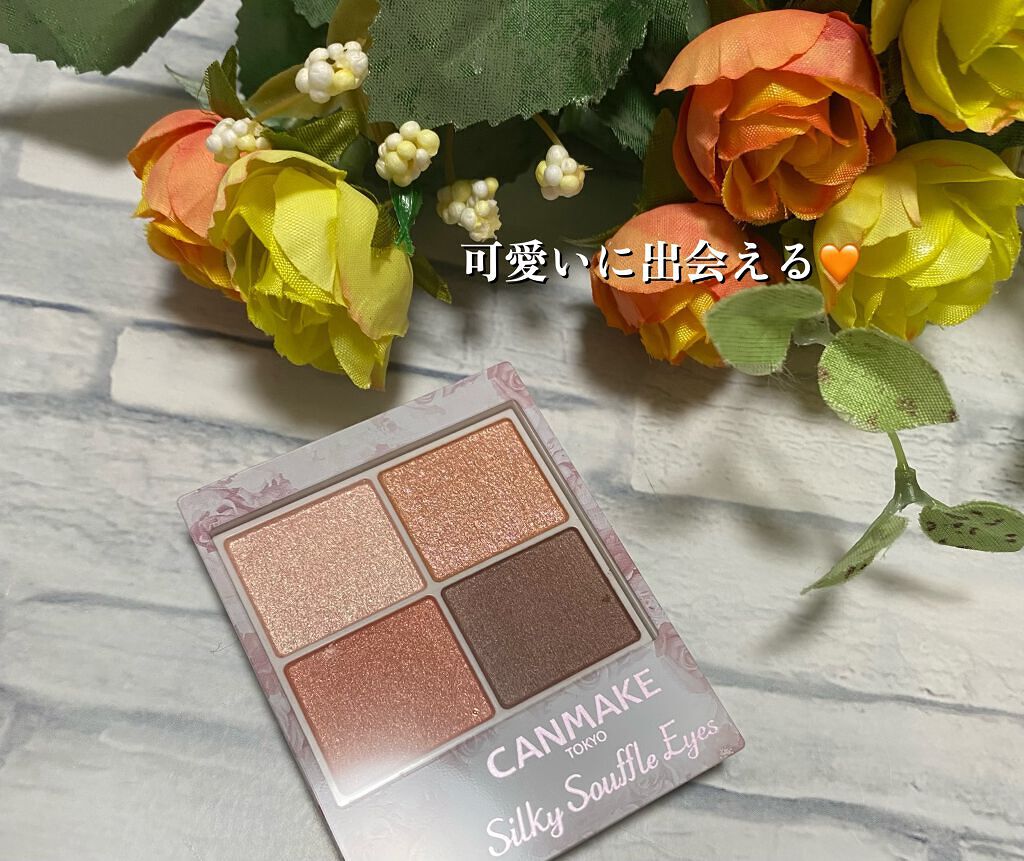 シルキースフレアイズ/キャンメイク/アイシャドウパレットを使ったクチコミ(4枚目)