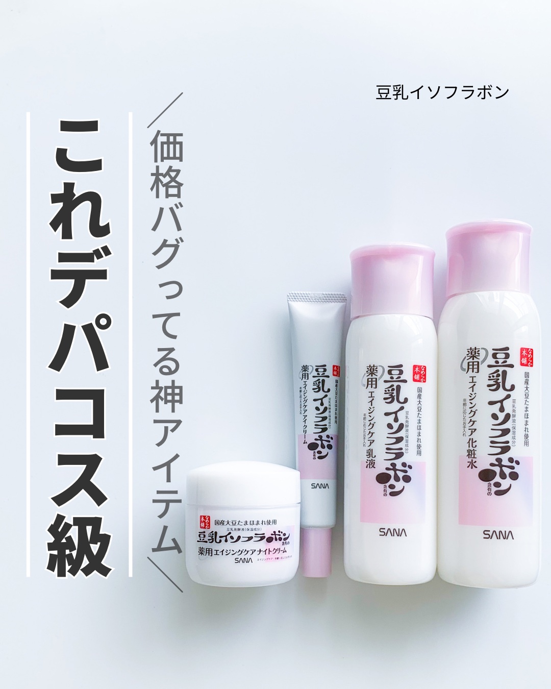 薬用リンクル化粧水 ホワイト/なめらか本舗/化粧水を使ったクチコミ（1枚目）