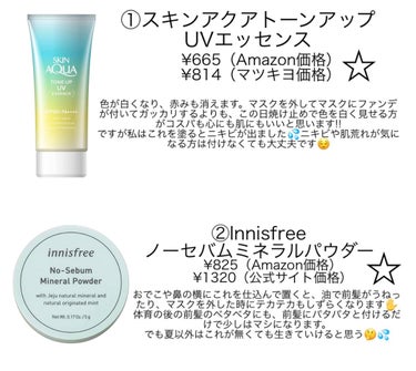 ノーセバム ミネラルパウダー/innisfree/ルースパウダーを使ったクチコミ（2枚目）