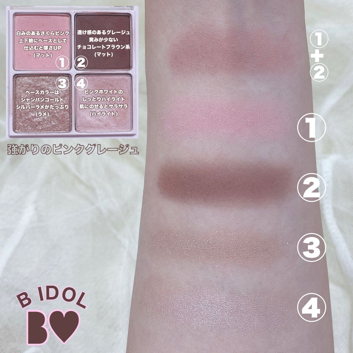 THE アイパレR/b idol/アイシャドウパレットを使ったクチコミ(5枚目)