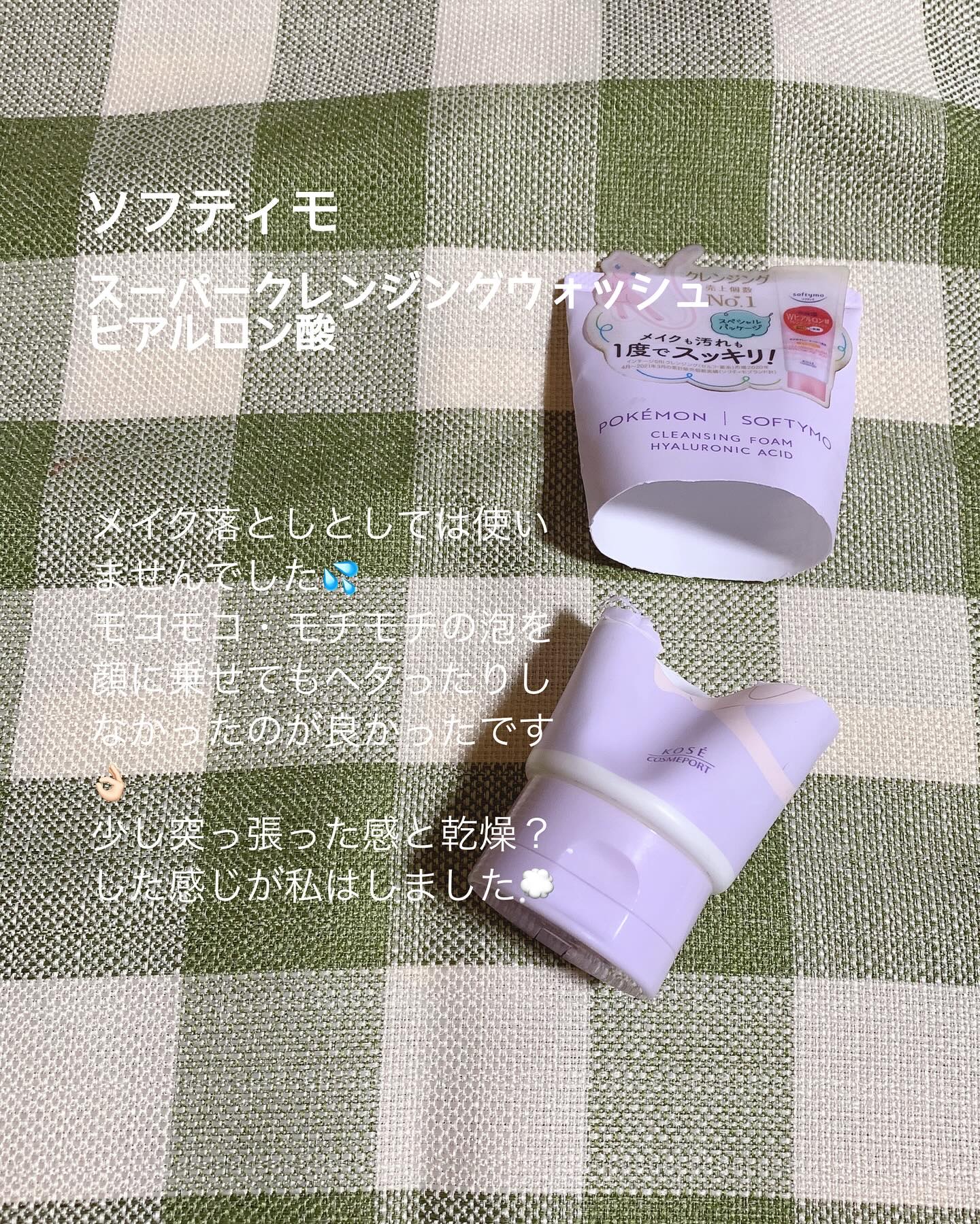 メディケイティッド センシティブケア ボディローション うるおいケア <医薬部外品>/ヴァセリン/ボディローションを使ったクチコミ（3枚目）