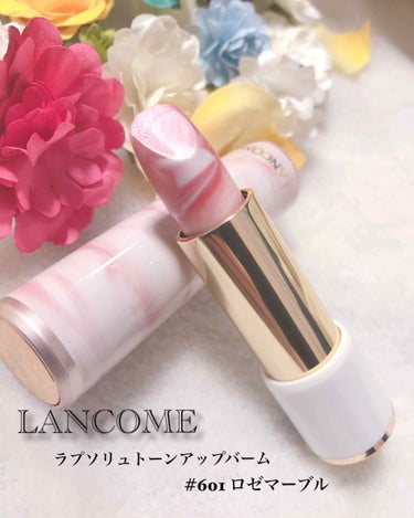 ラプソリュ トーン アップ バーム 603 コーラルマーブル/LANCOME/口紅を使ったクチコミ（1枚目）